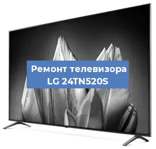 Замена порта интернета на телевизоре LG 24TN520S в Воронеже